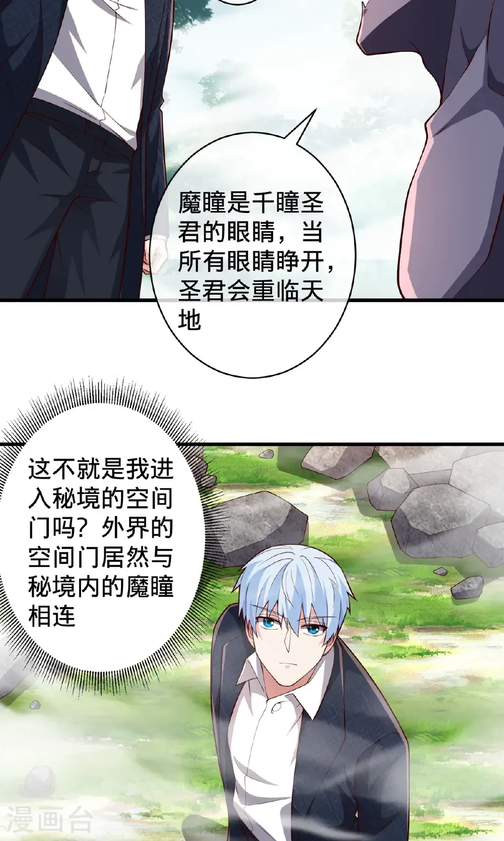 第722话 第26页