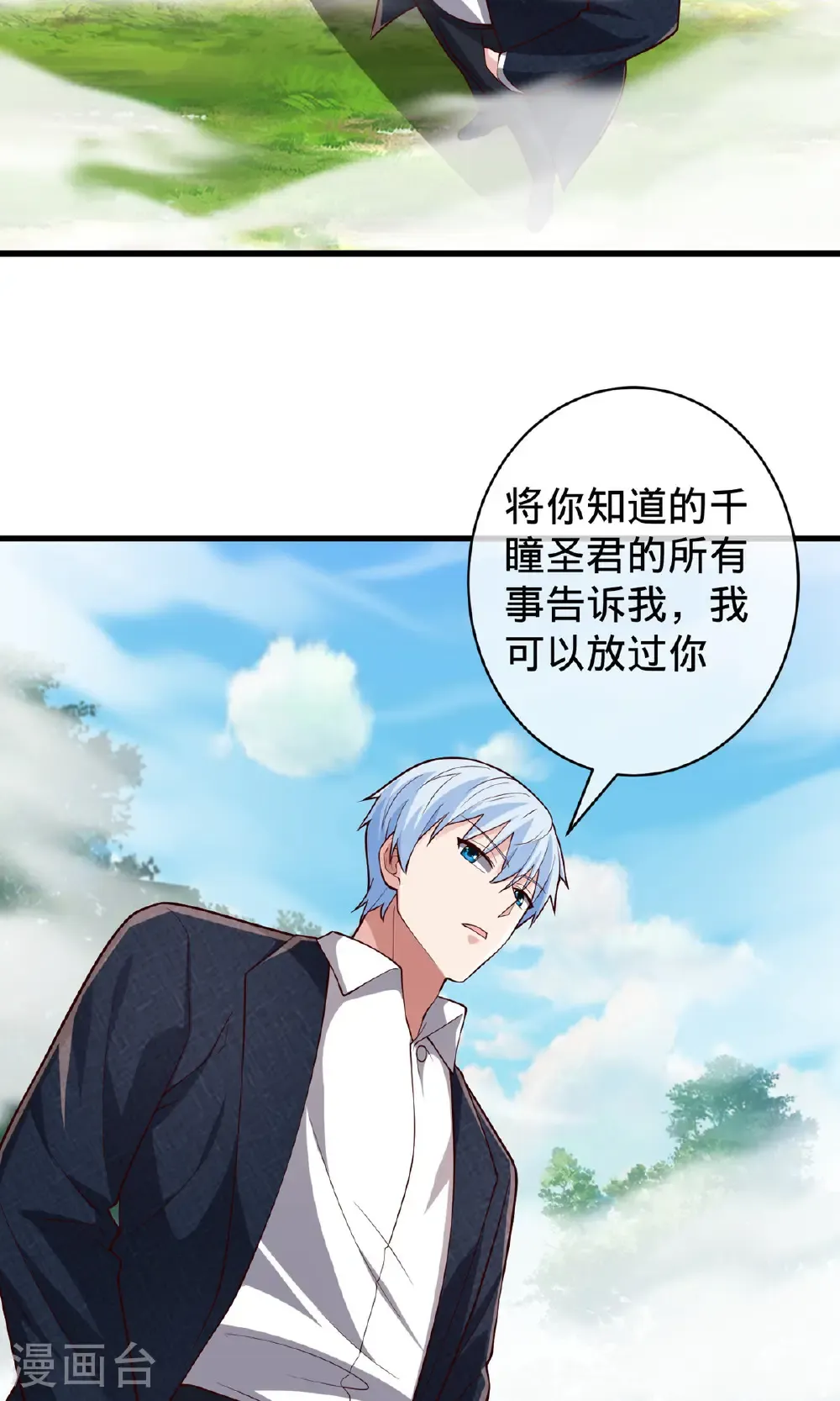 第722话 第27页