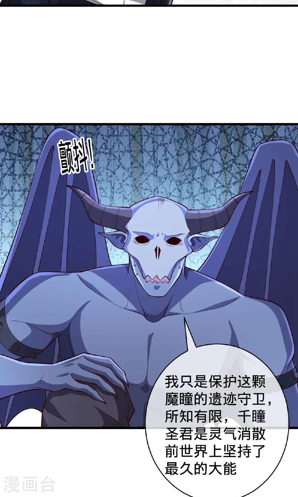 第722话 第28页