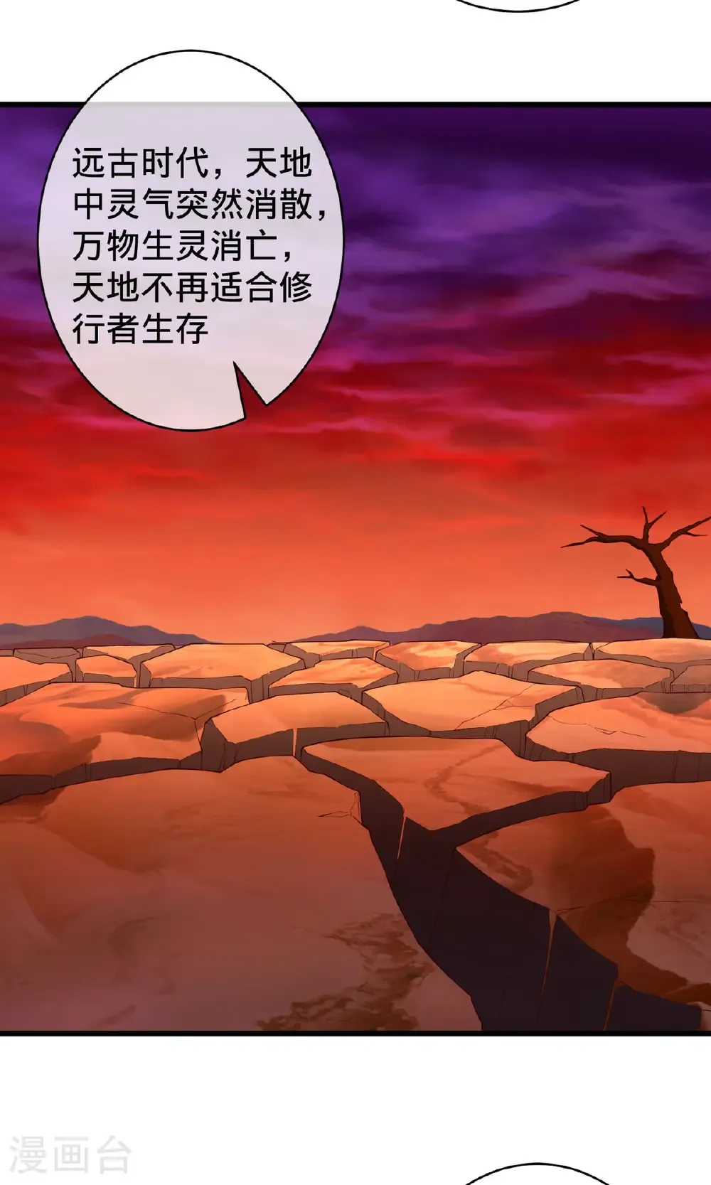 第722话 第29页