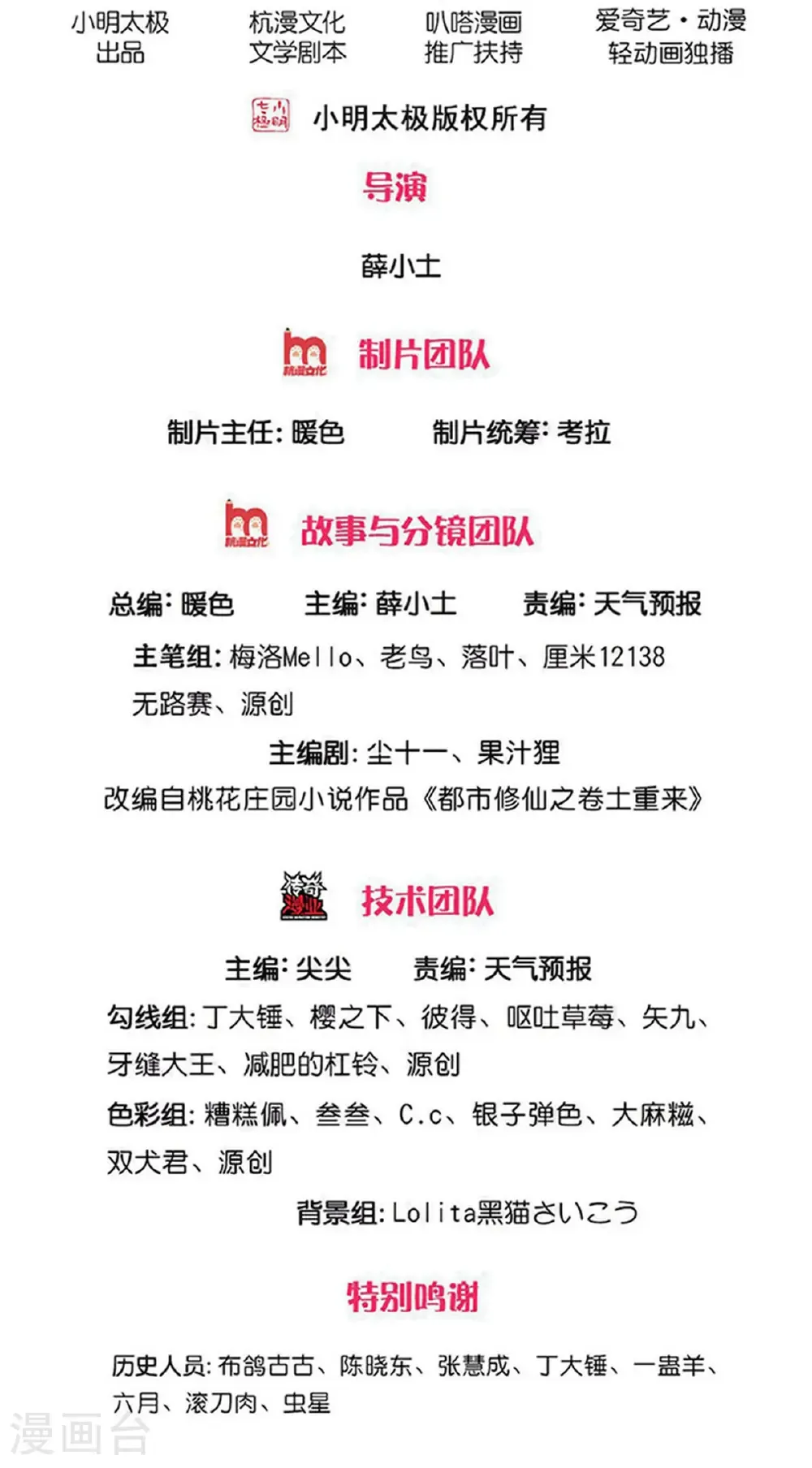 第723话 第2页