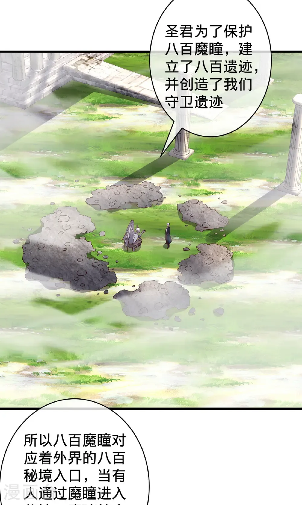 第723话 第6页