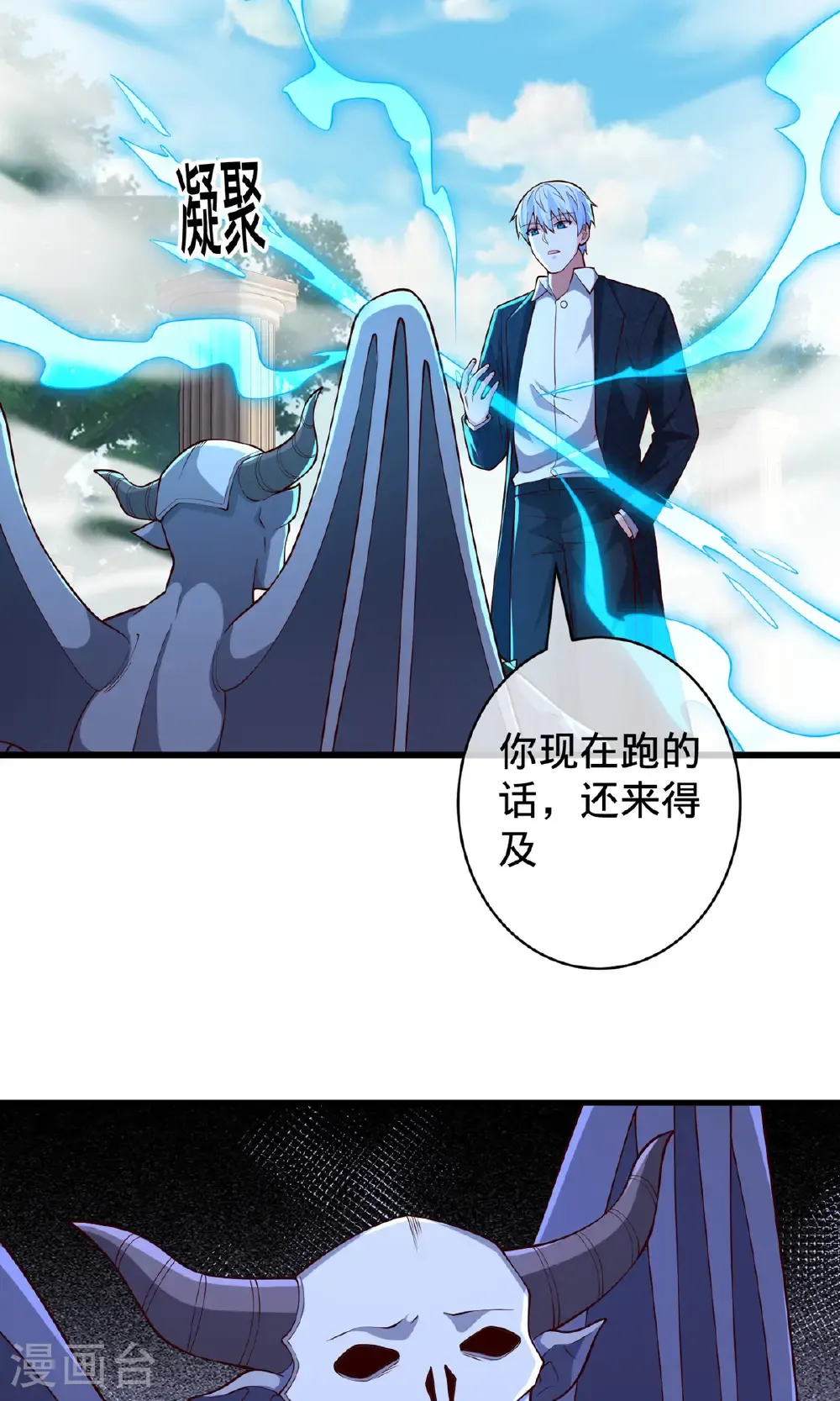 第723话 第8页