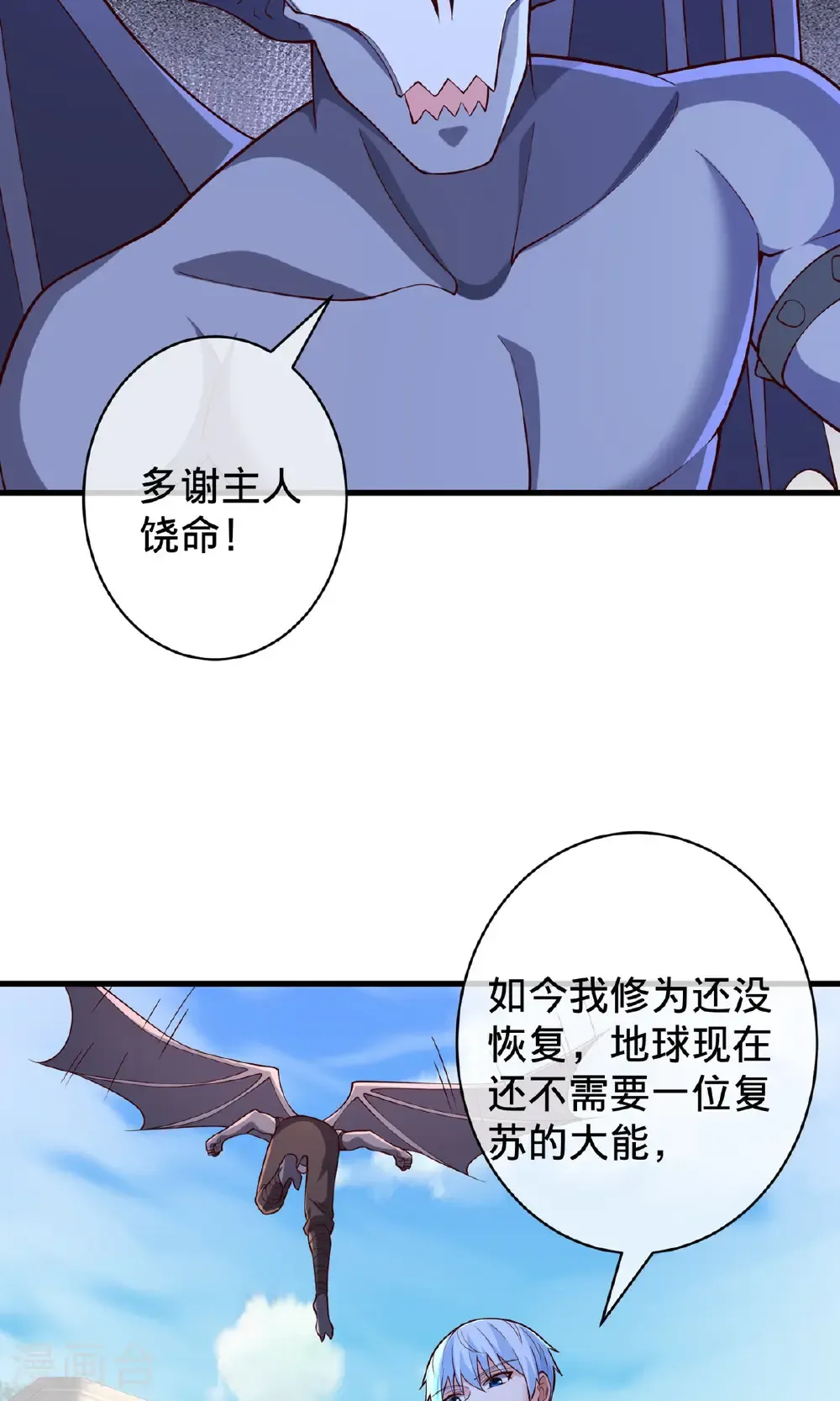 第723话 第9页