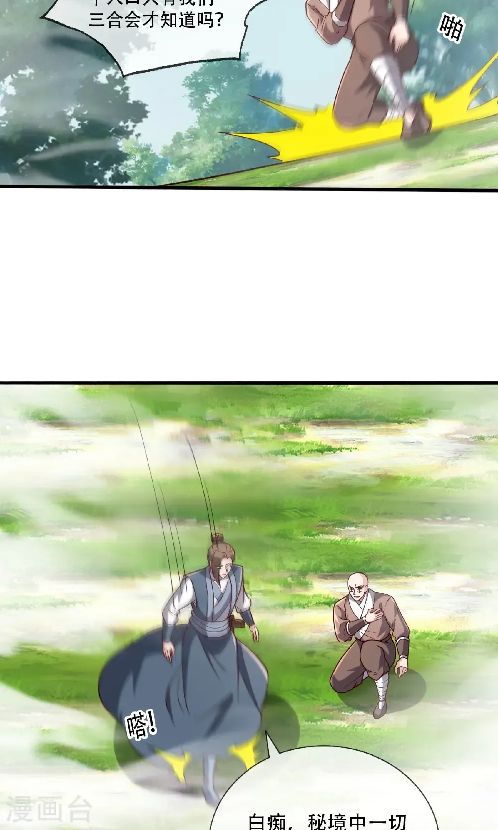 第723话 第15页