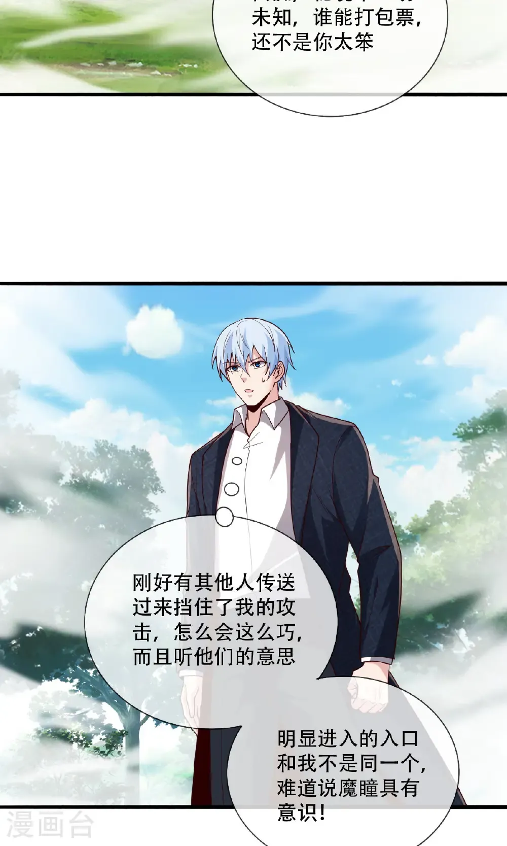 第723话 第16页