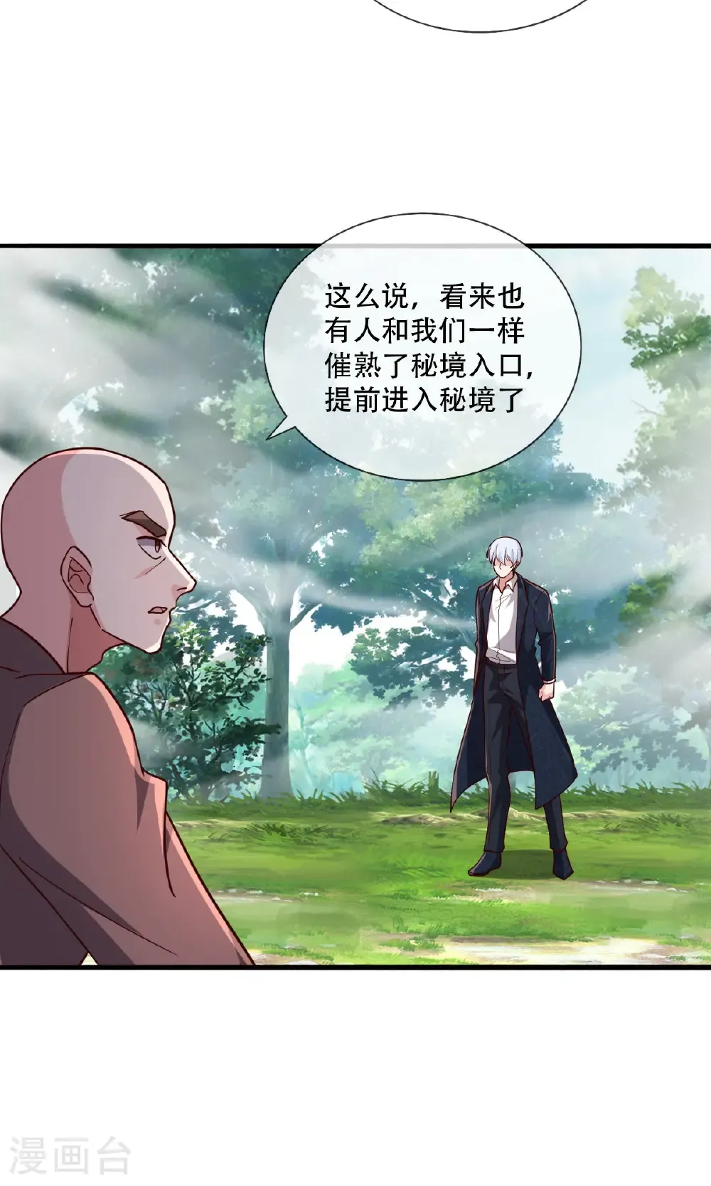 第723话 第17页