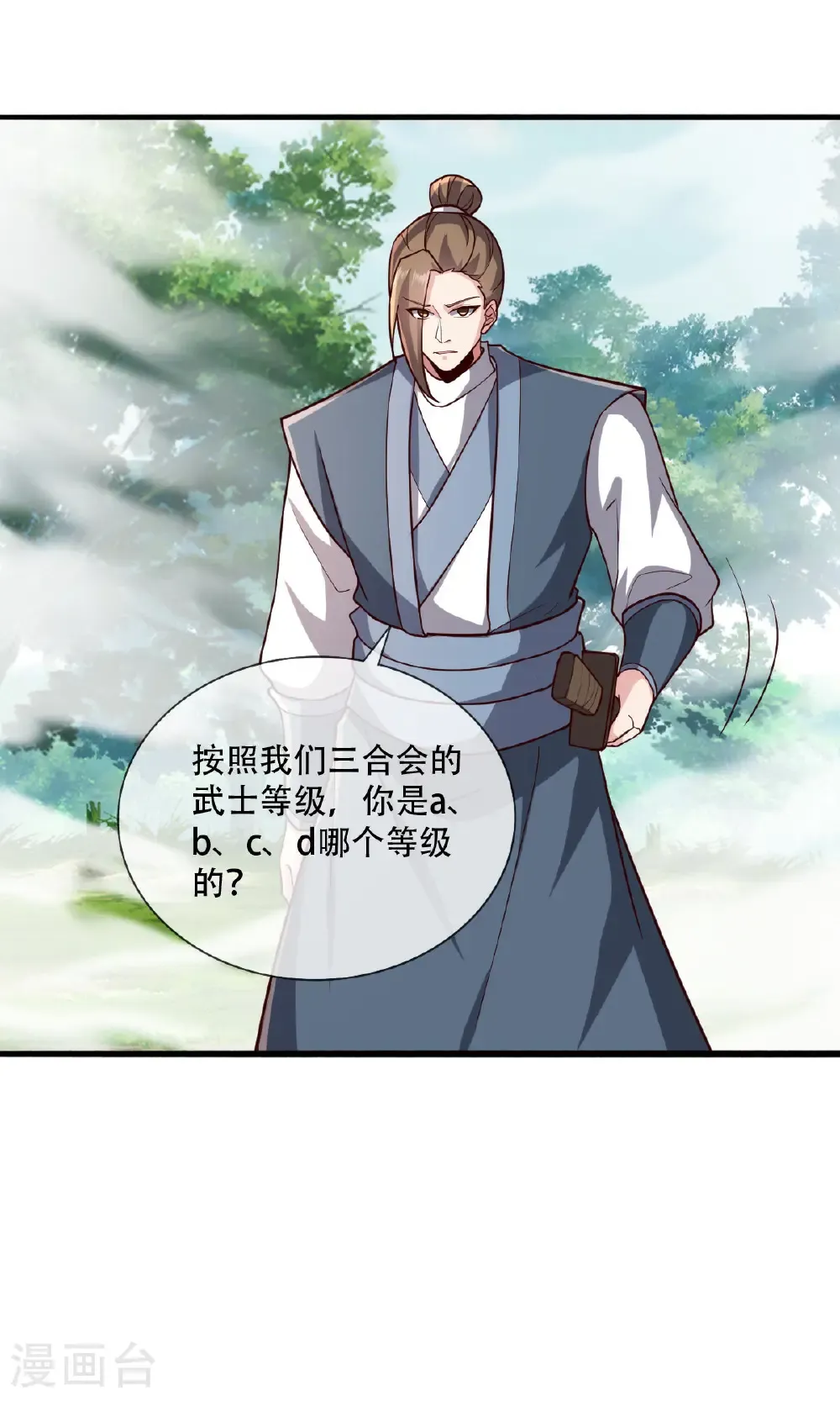 第723话 第18页