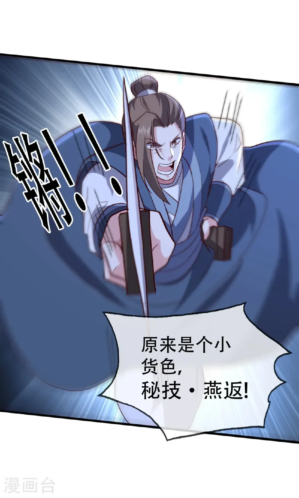 第723话 第20页