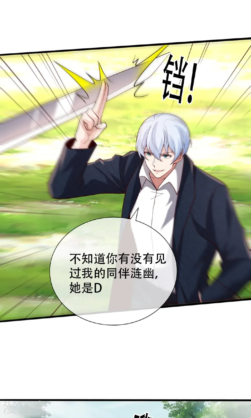 第723话 第21页