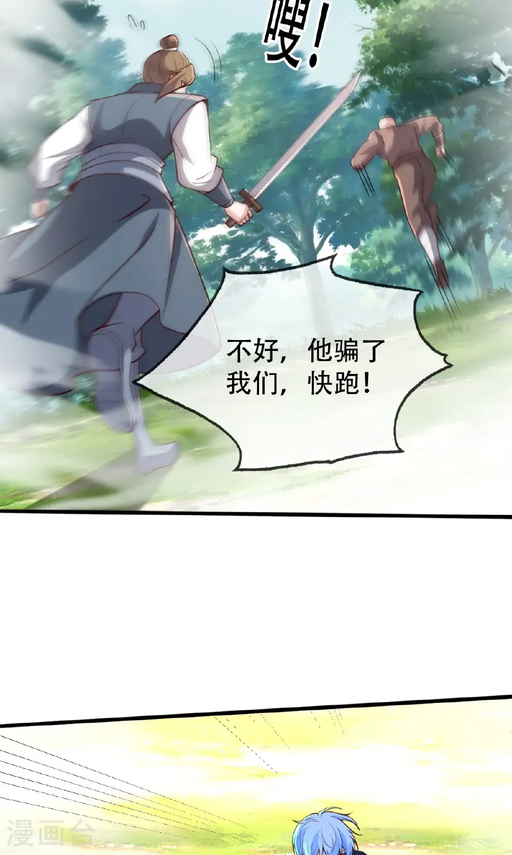 第723话 第22页