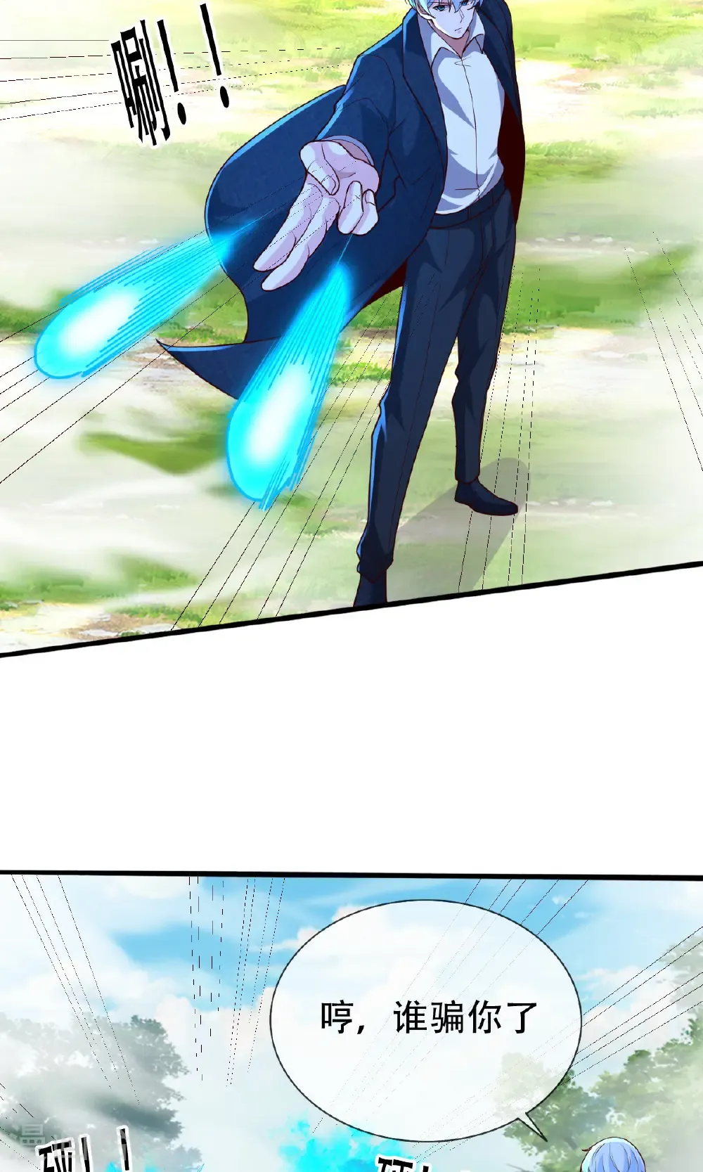 第723话 第23页