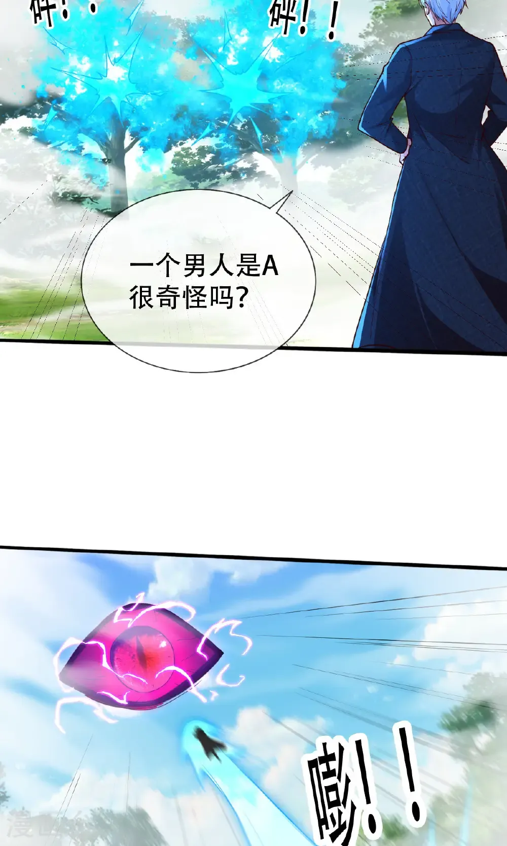 第723话 第24页