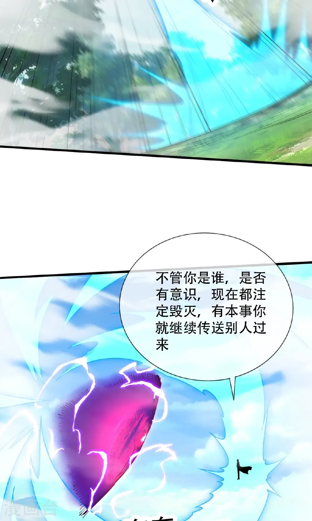 第723话 第25页