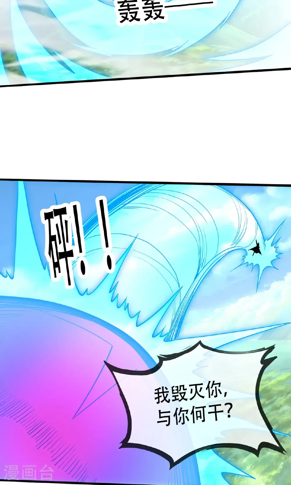 第723话 第26页