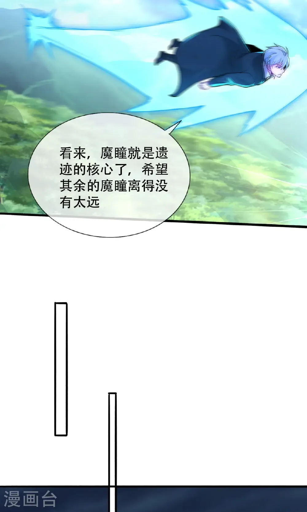 第723话 第29页