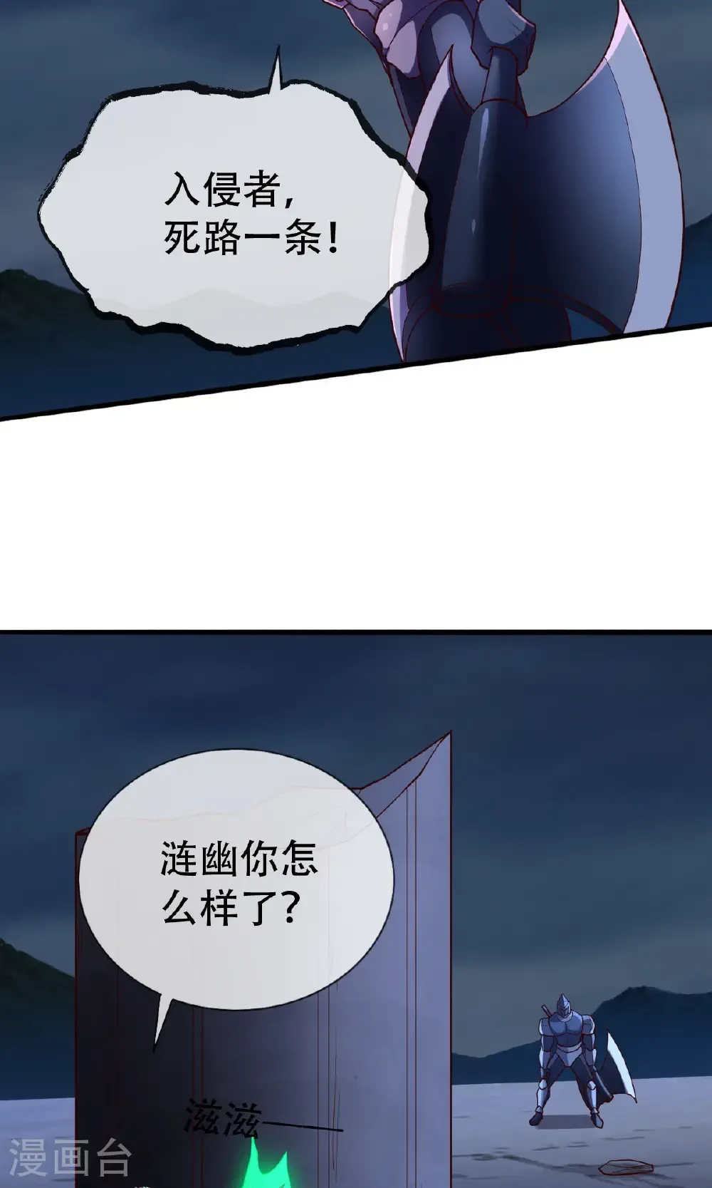 第723话 第32页