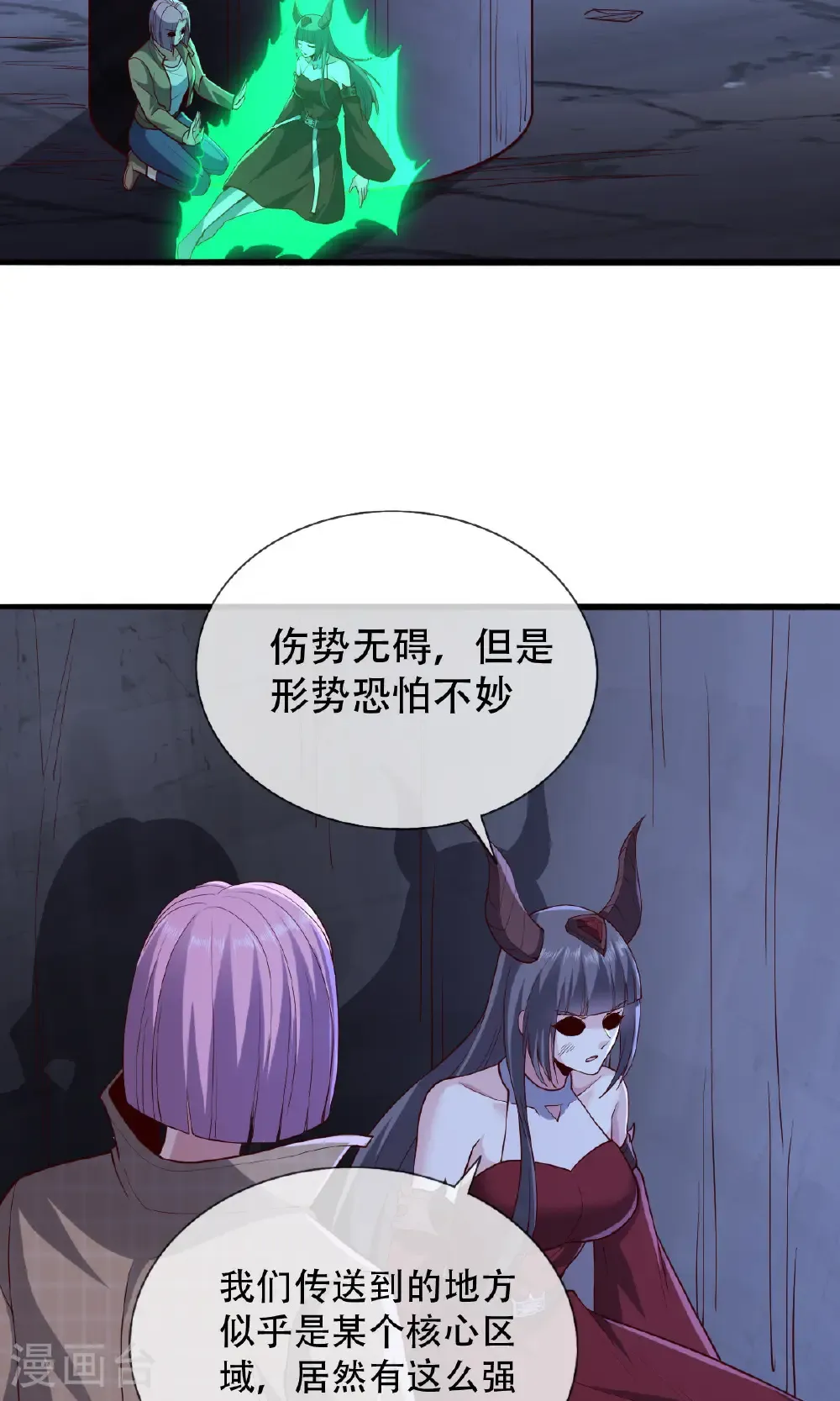 第723话 第33页