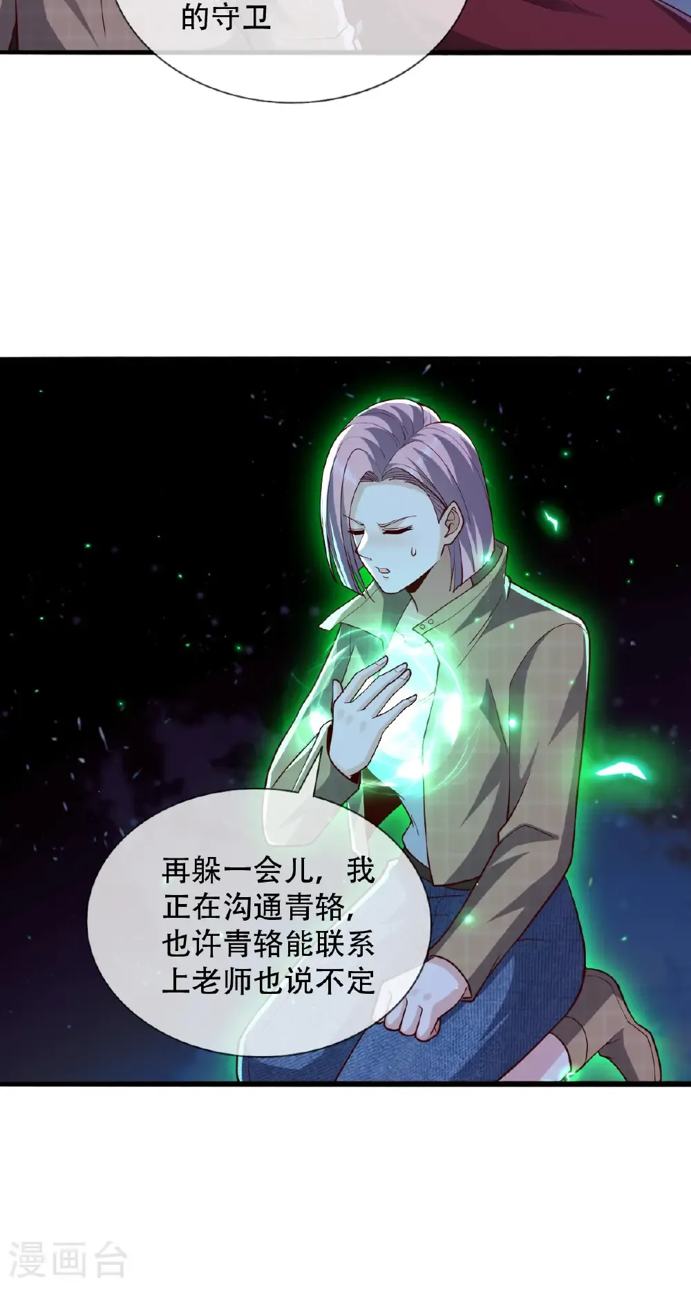 第723话 第34页