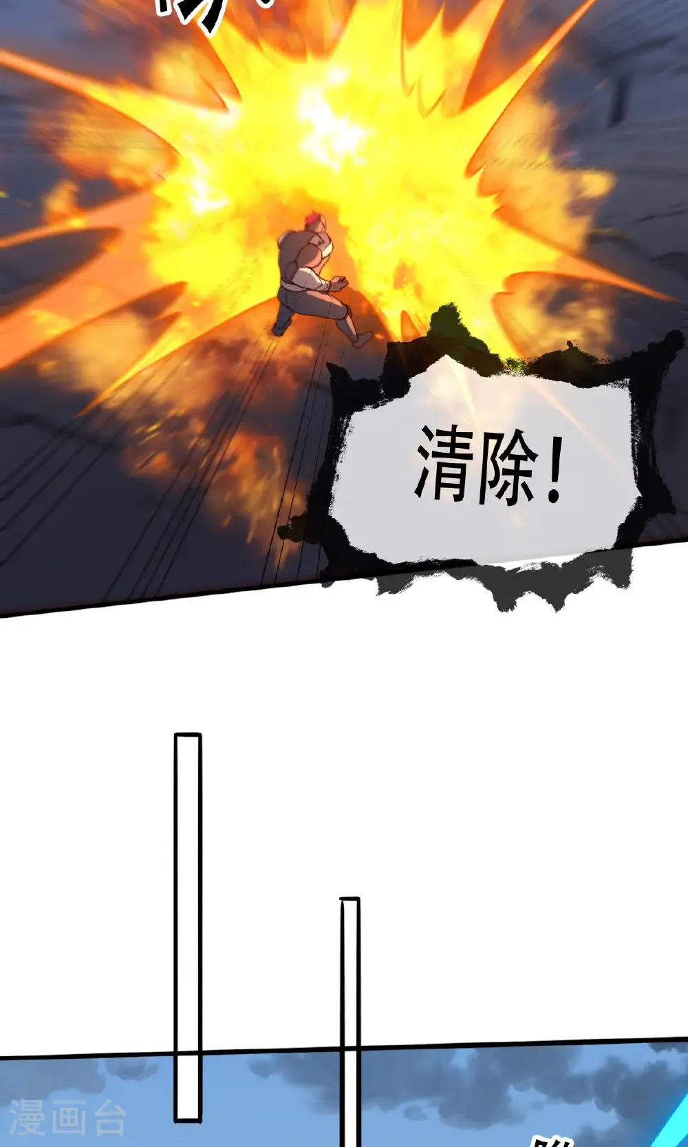 第724话 第6页
