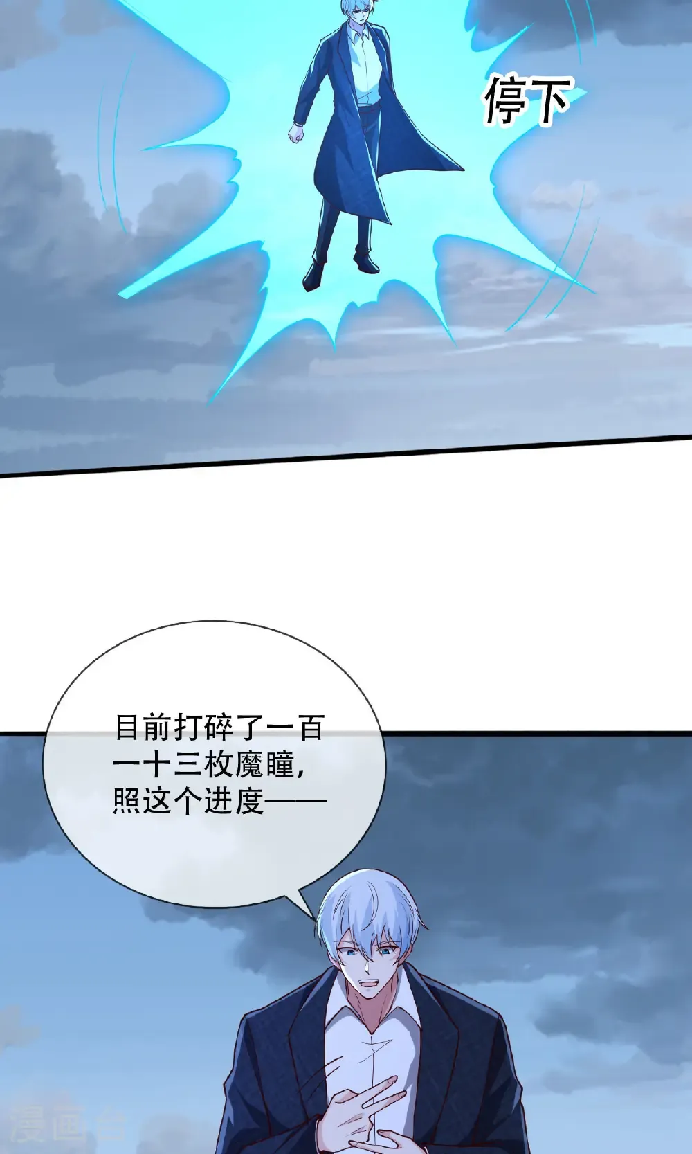 第724话 第9页