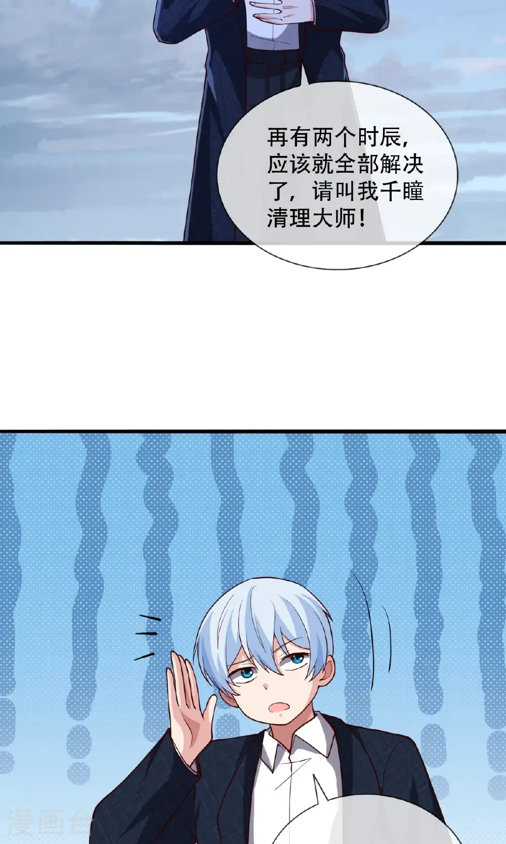第724话 第10页