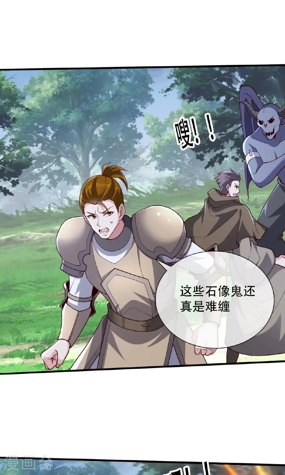 第724话 第14页