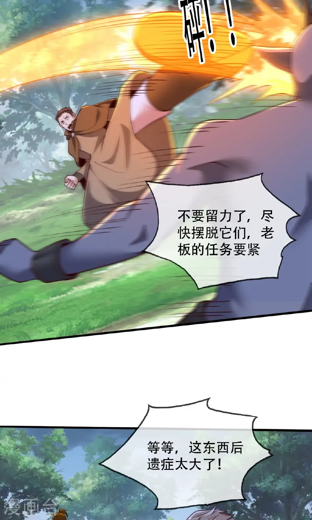 第724话 第15页