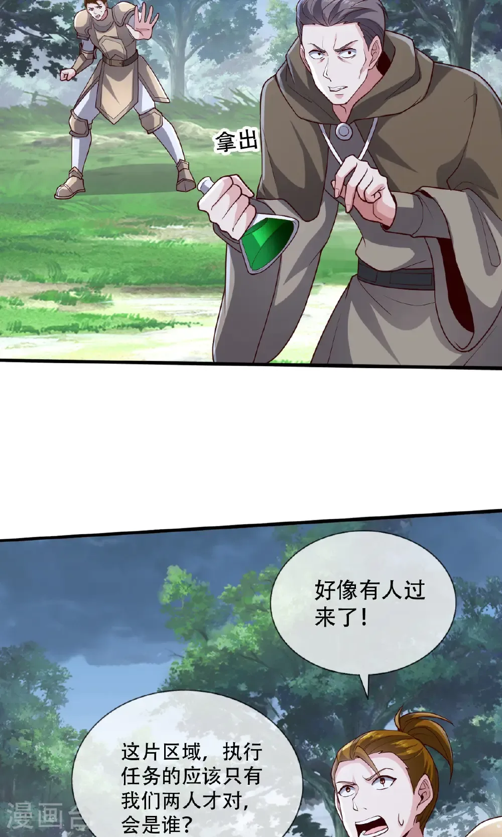 第724话 第16页
