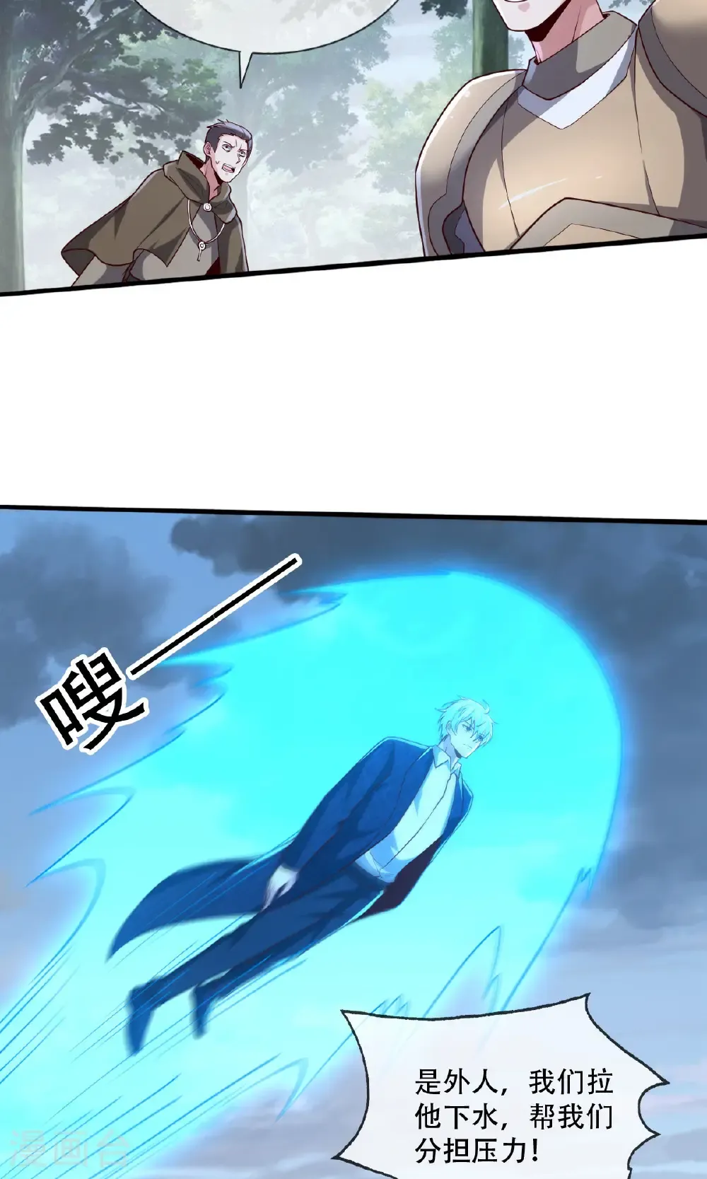 第724话 第17页