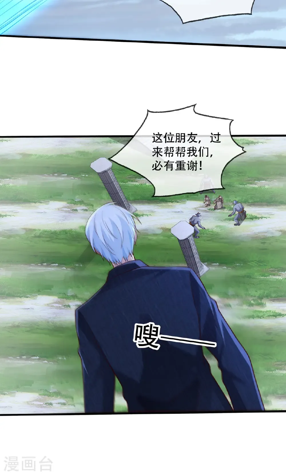 第724话 第18页