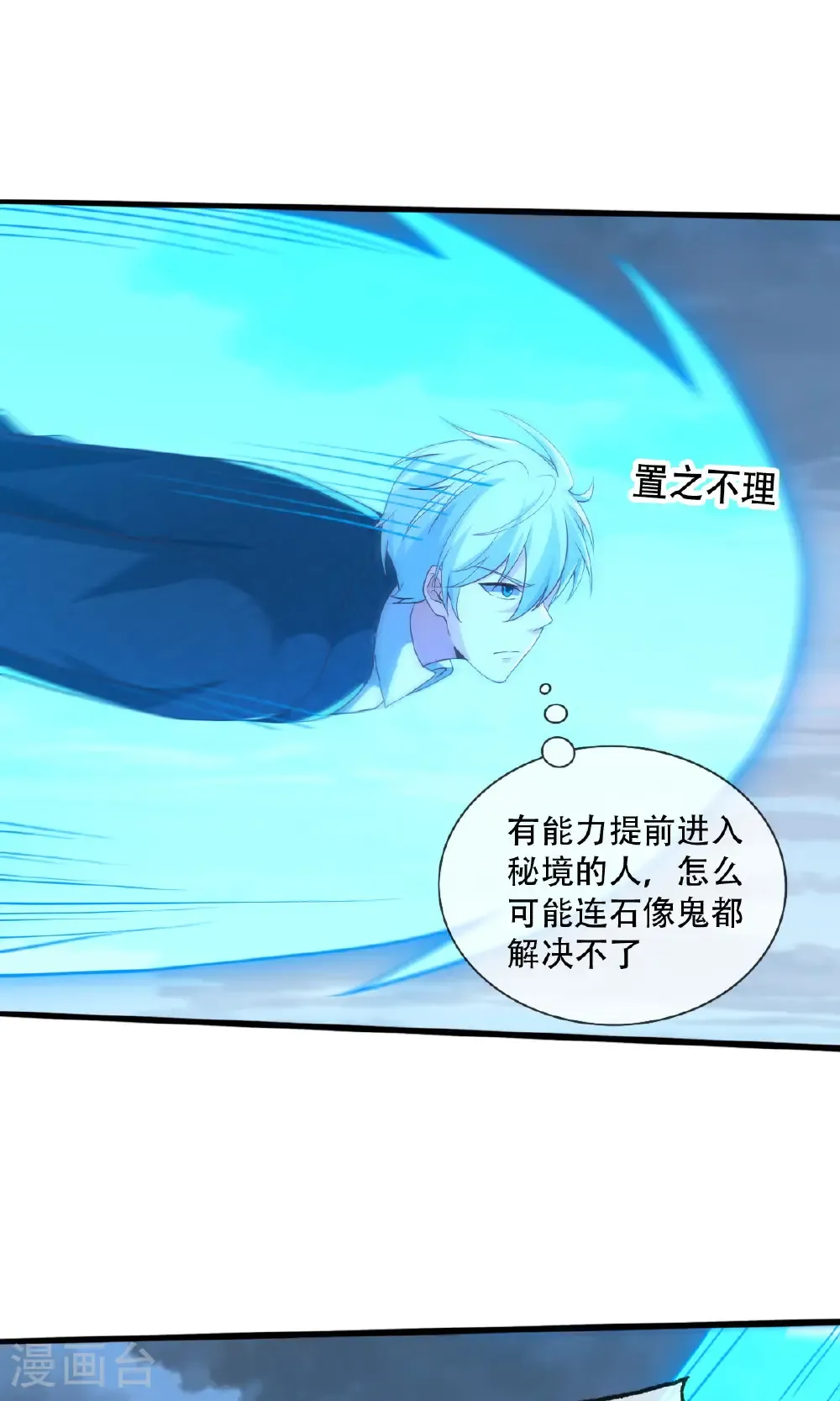 第724话 第19页
