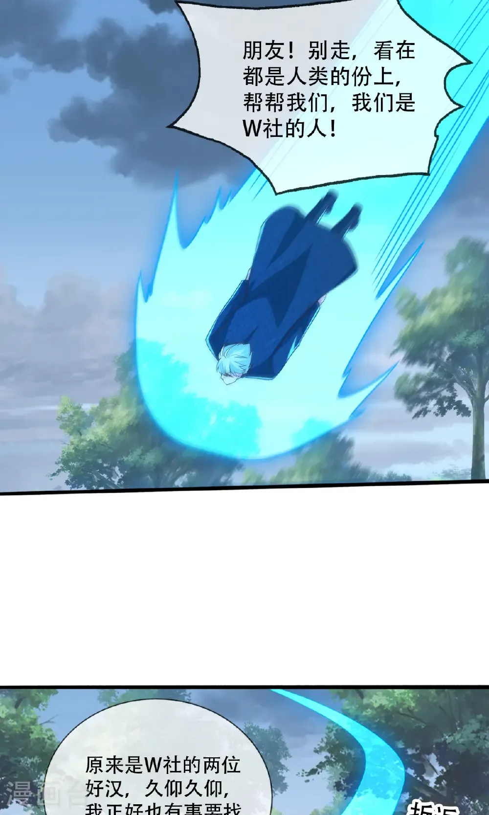 第724话 第20页