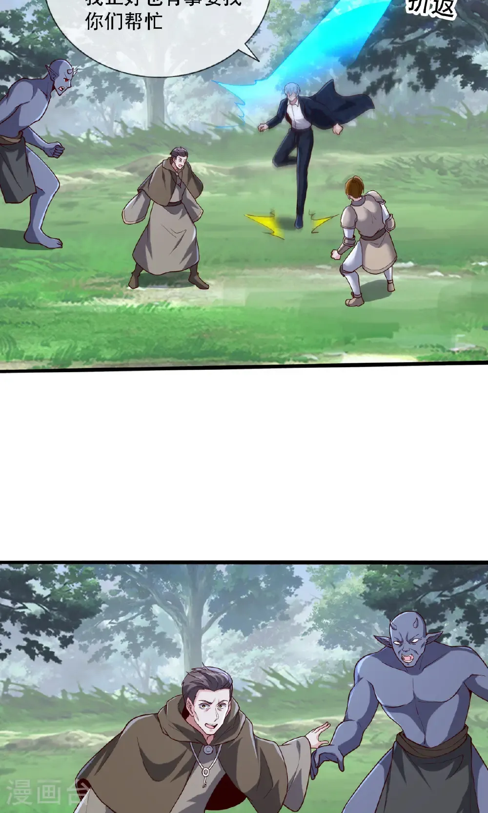 第724话 第21页