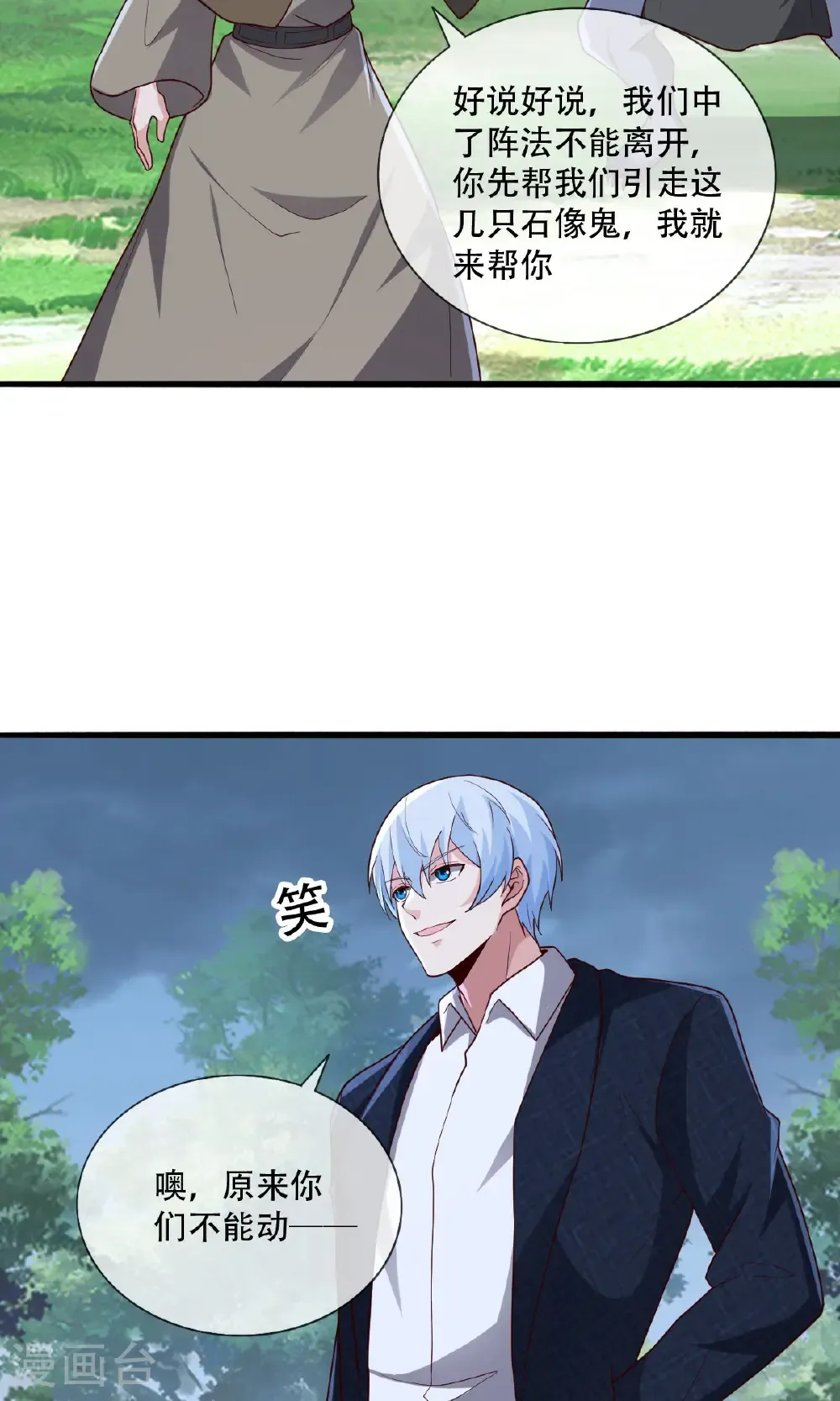 第724话 第22页
