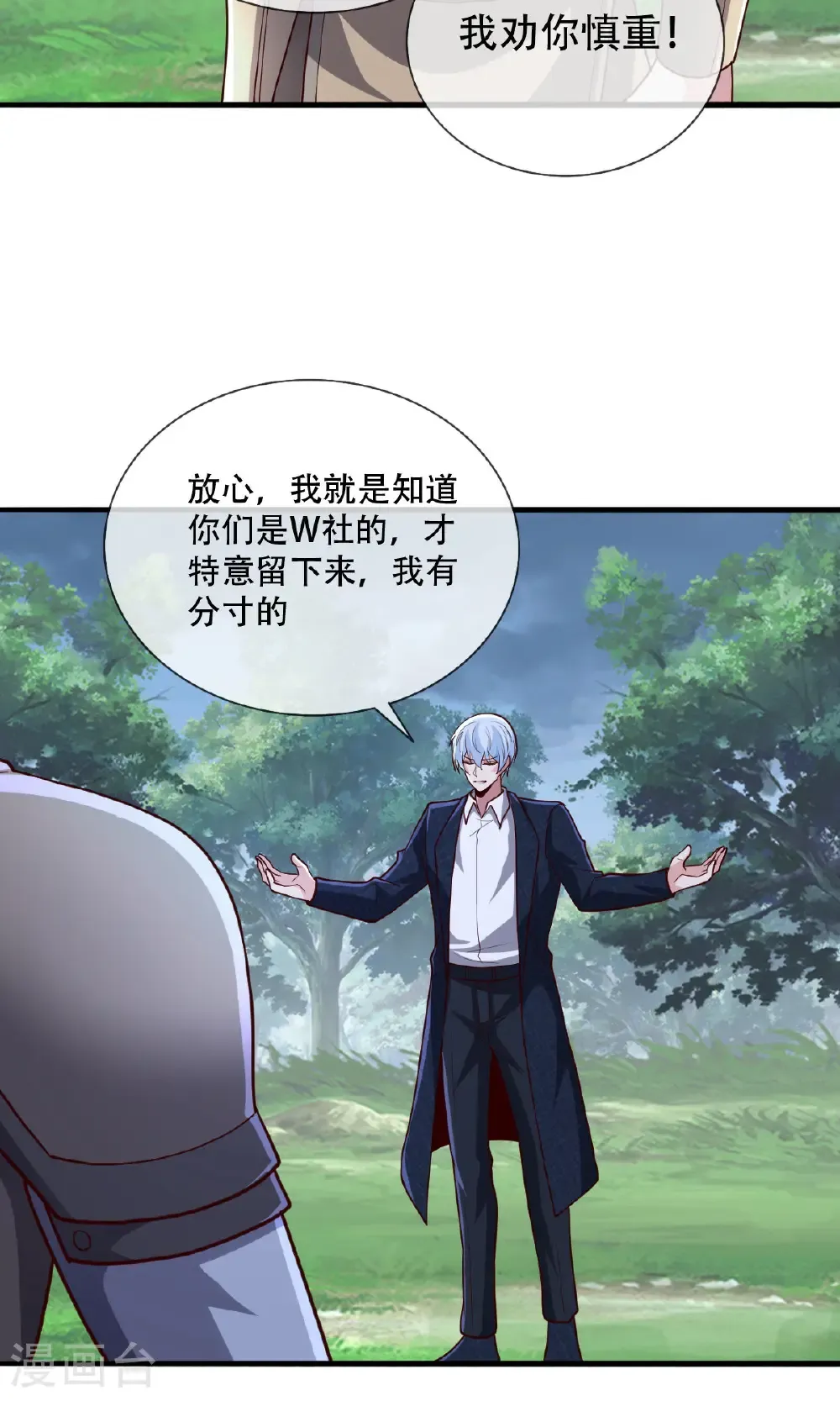第724话 第24页