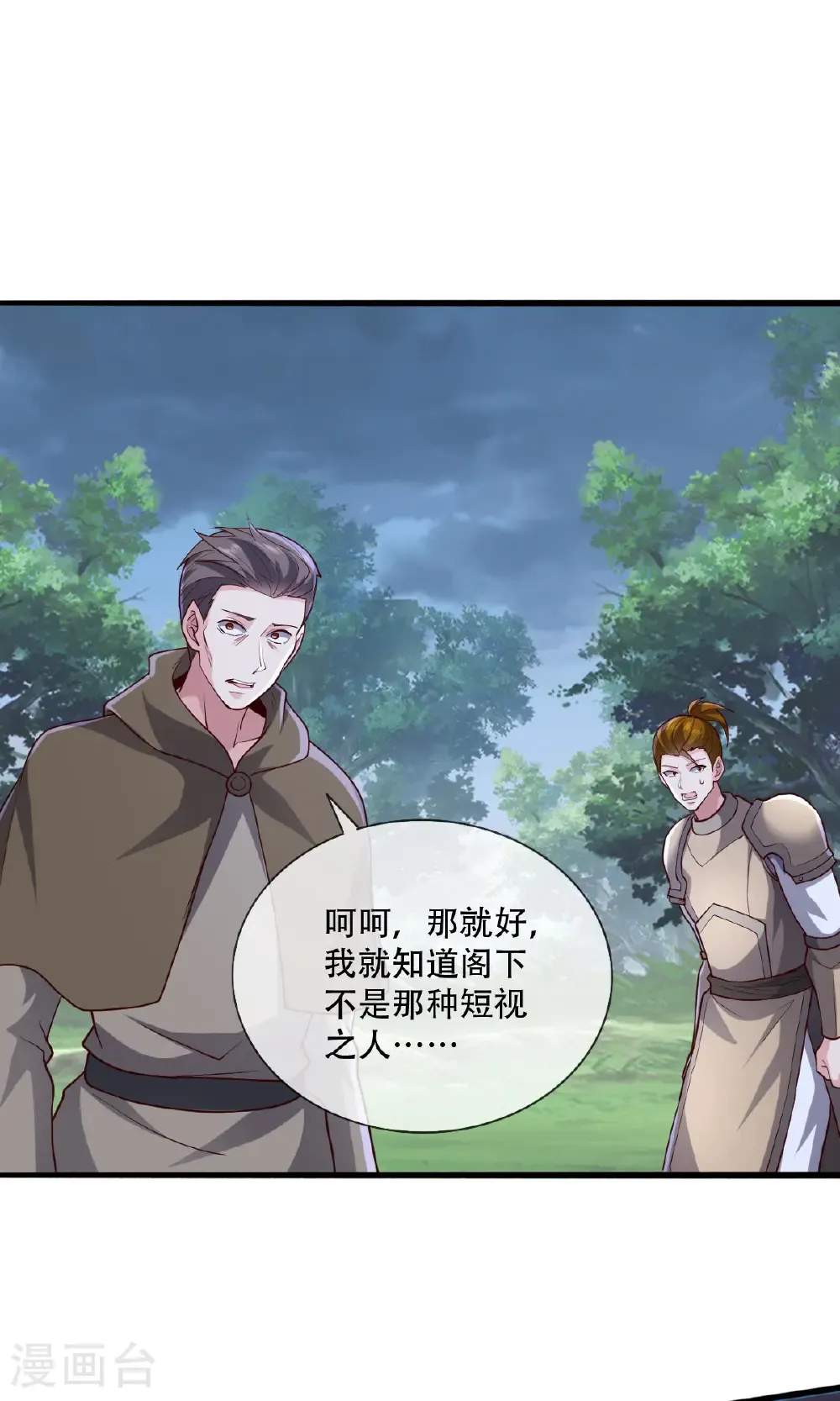 第724话 第25页