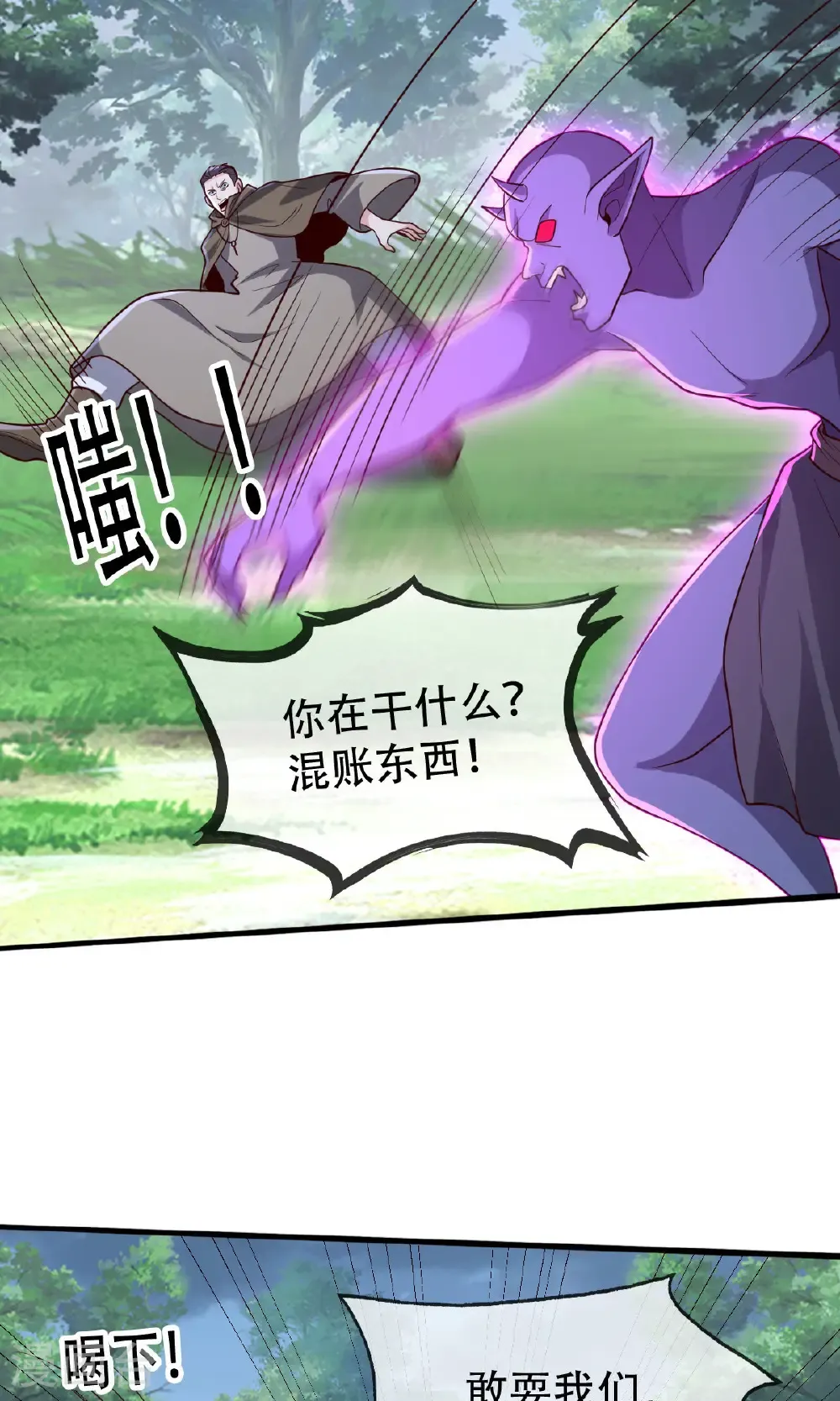 第724话 第28页