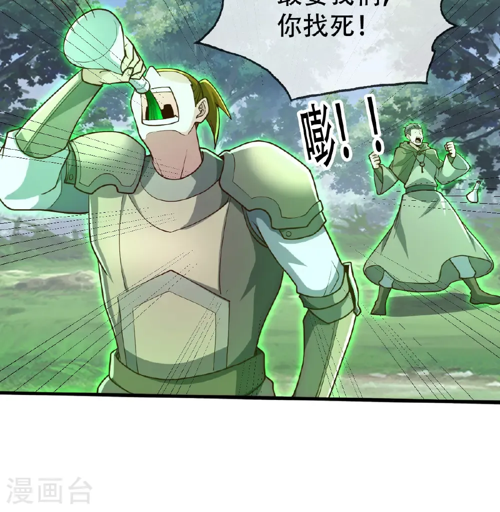第724话 第29页