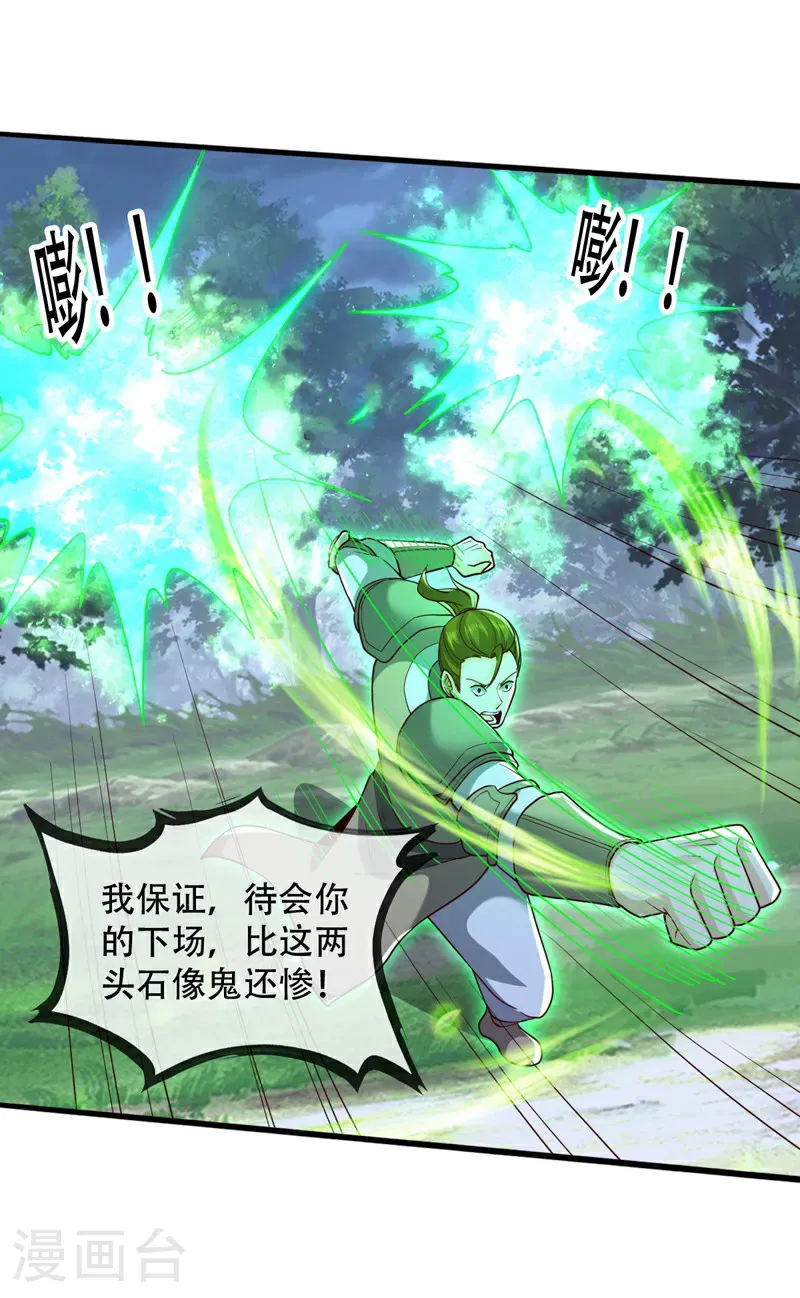 第725话 第3页