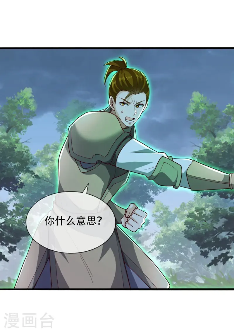 第725话 第5页