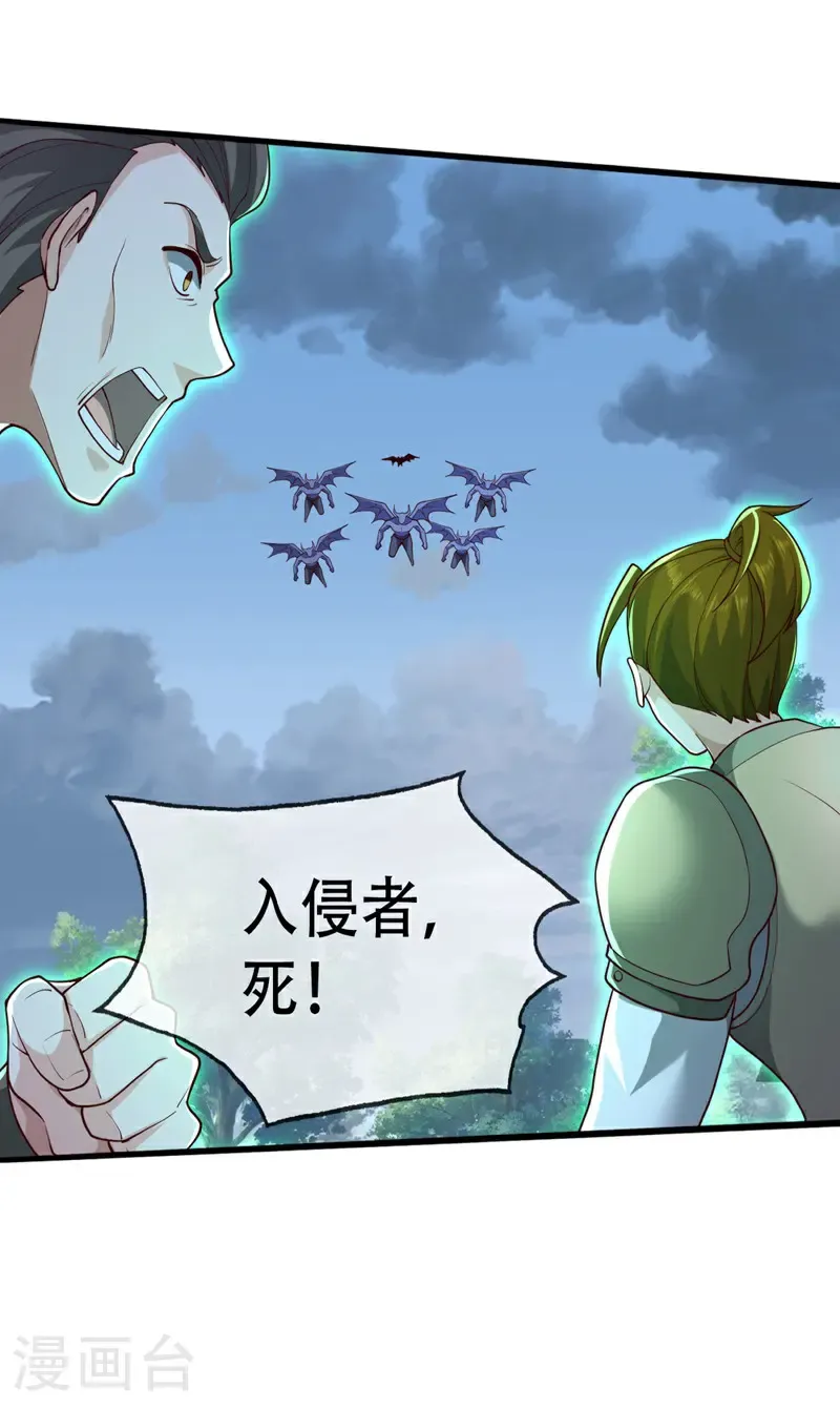 第725话 第7页