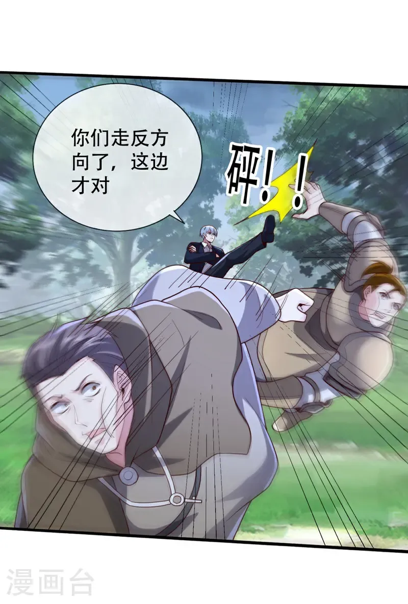 第725话 第9页