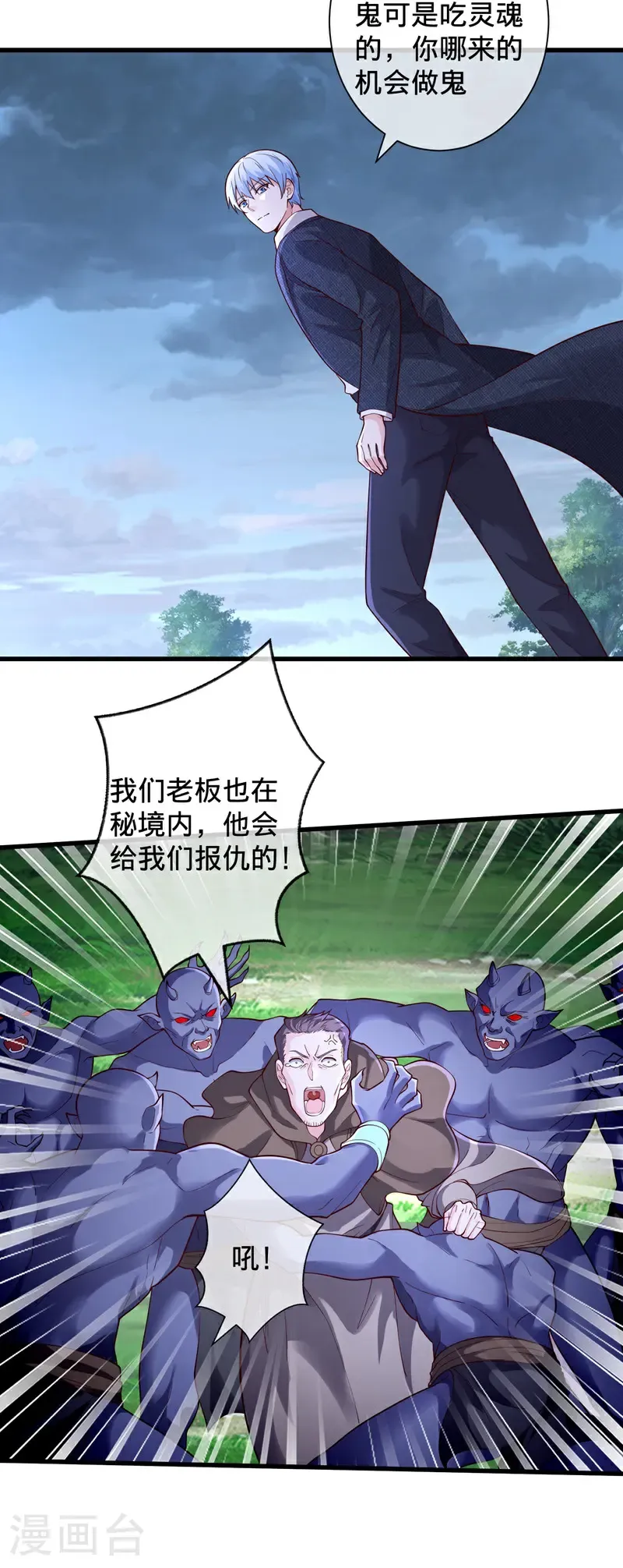 第725话 第12页