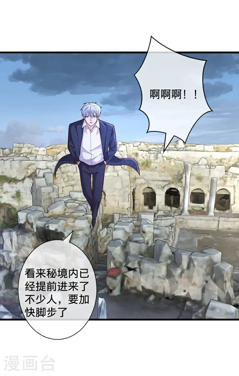第725话 第13页