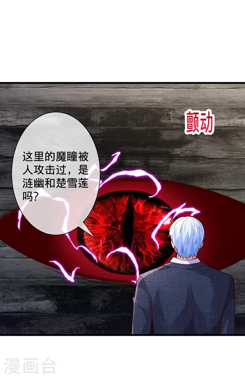 第725话 第16页