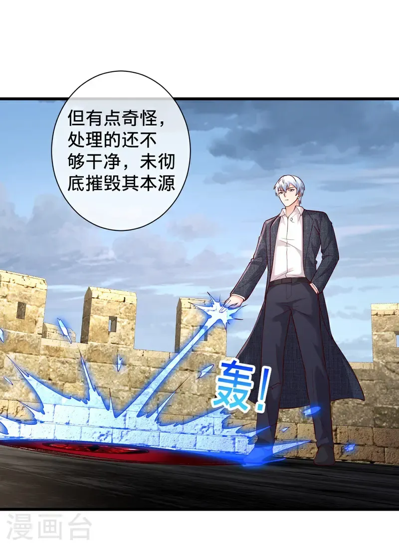 第725话 第17页