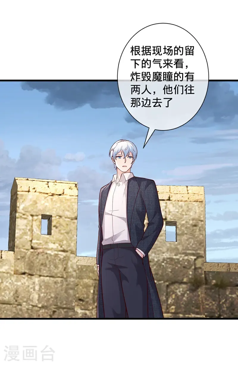第725话 第18页