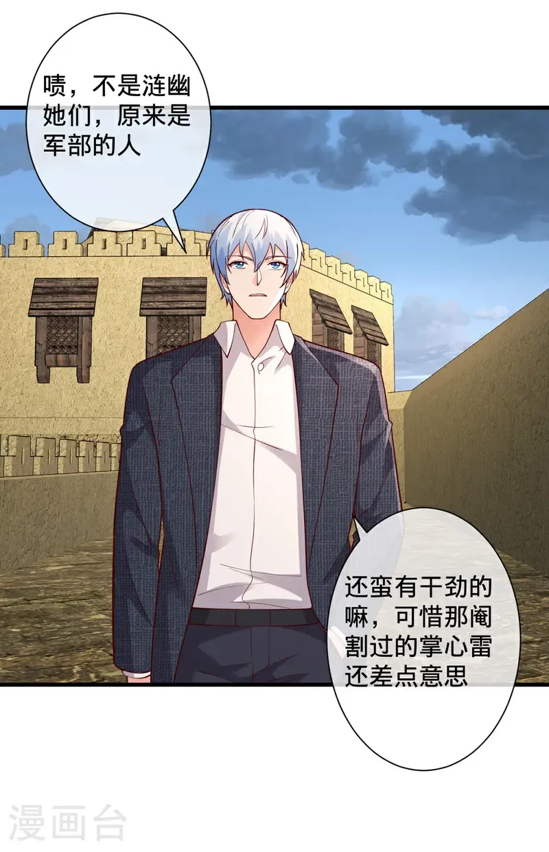 第725话 第27页