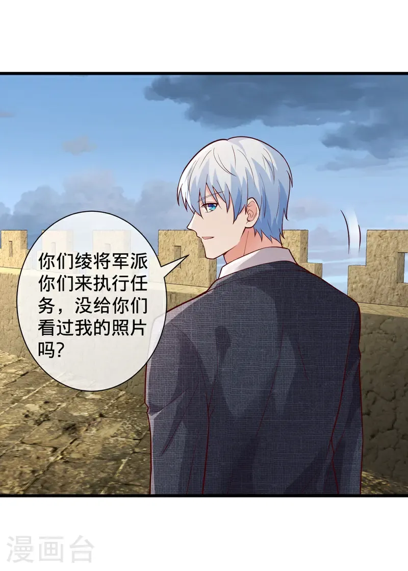 第725话 第30页